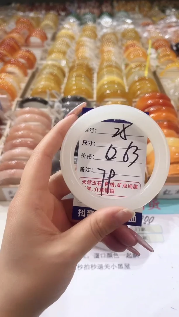未镶嵌手镯石英质玉25     62-63