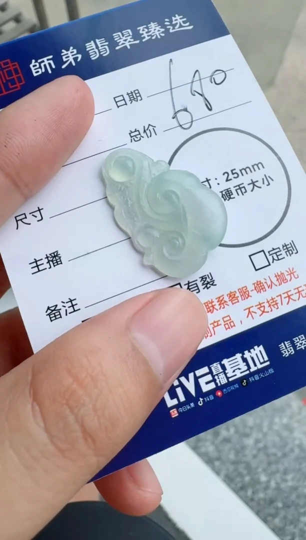 【闪购商品】定制翡翠未镶嵌.........