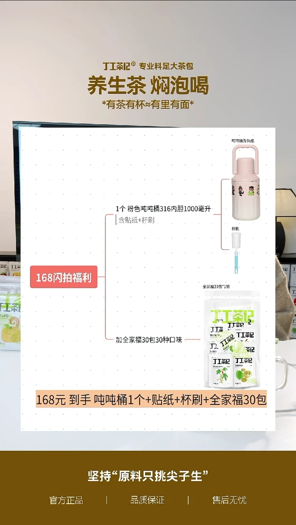 不锈钢粉色吨吨桶+全家福30种口味30包