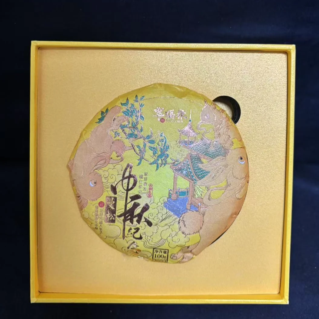 【精】2023年曼松中秋纪念饼100克/饼（生茶）