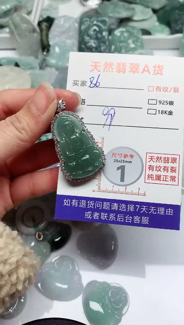 【闪购商品】翡翠颈饰未镶嵌翡翠 颈饰 未镶嵌86