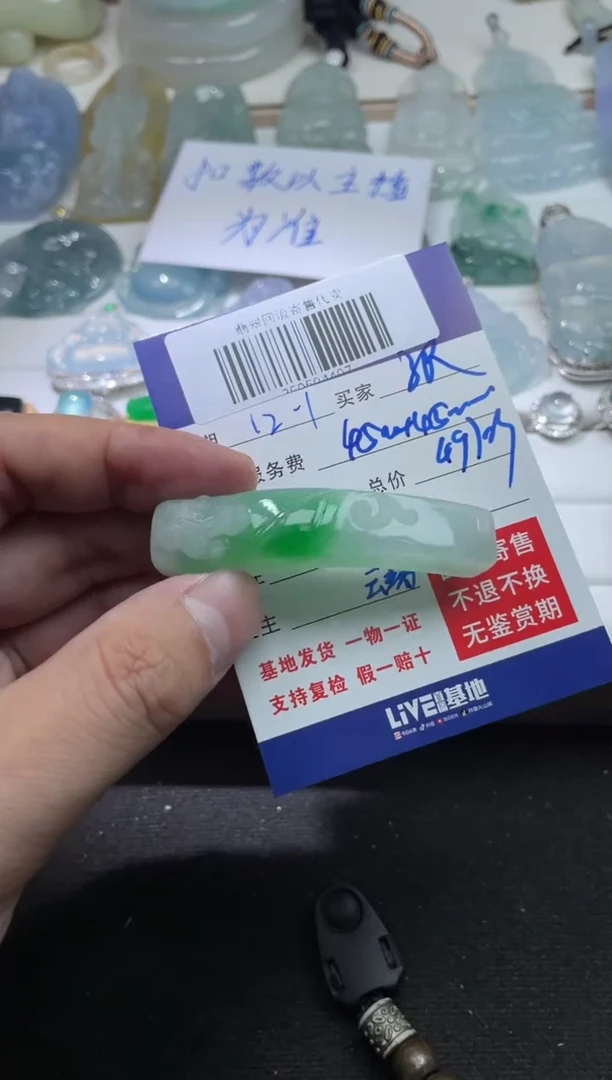 未镶嵌定制翡翠猕*桃250504407