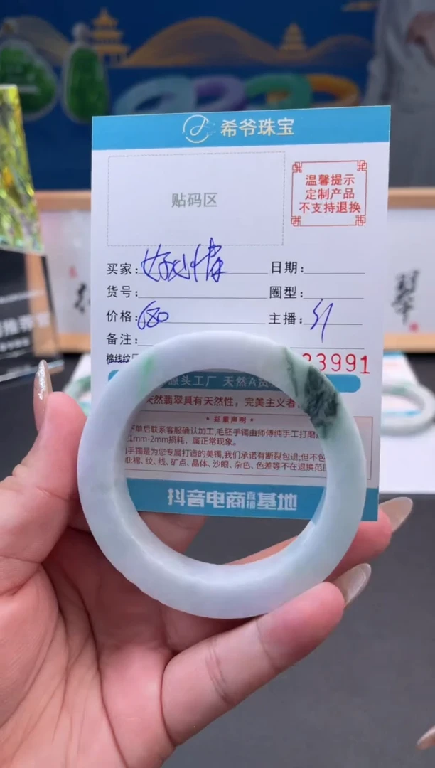 未镶嵌手镯定制翡翠好****354-61