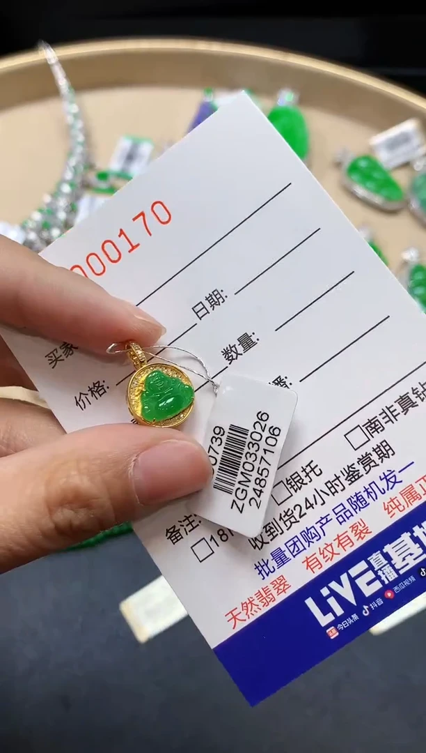 【闪购商品】翡翠吊坠(不含链)18K金镶嵌0170