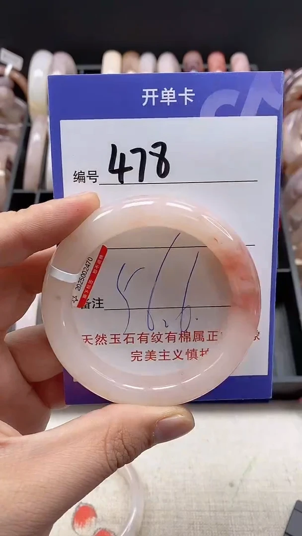 【闪购商品】石英质玉手镯未镶嵌478