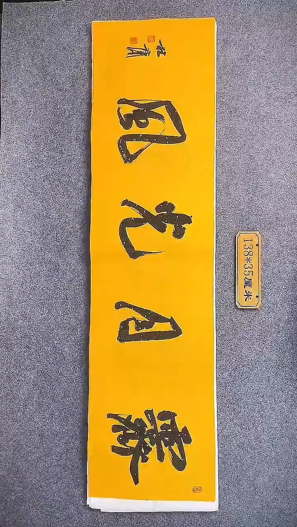 书法中书协杜潇书法002