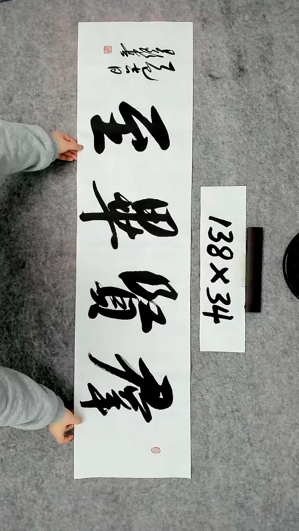 书法吕老师书法作品