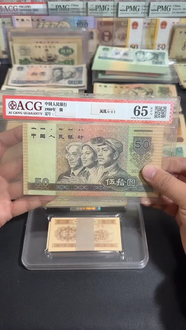 退市 全新品相9050  2张连号