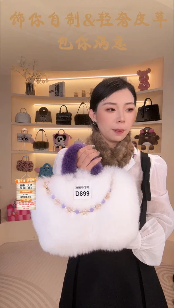 狐狸毛【闪购商品】女包D899