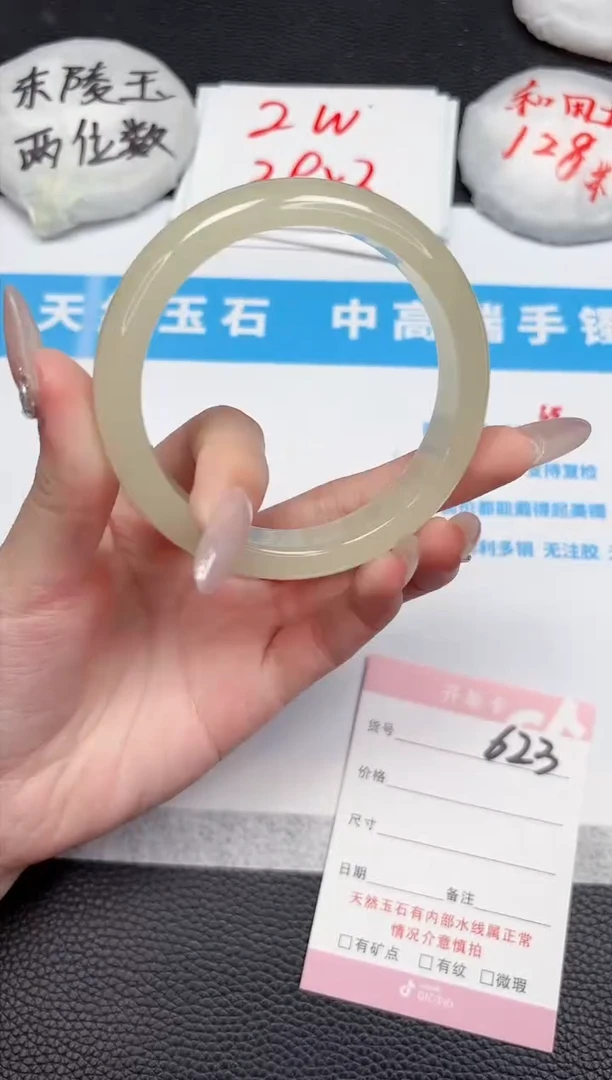 【闪购商品】石英质玉手镯未镶嵌623-58.6