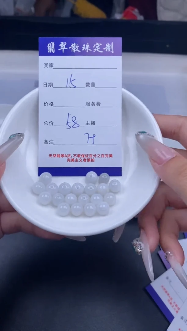 颈饰未镶嵌翡翠散珠批发DIY多样性发货