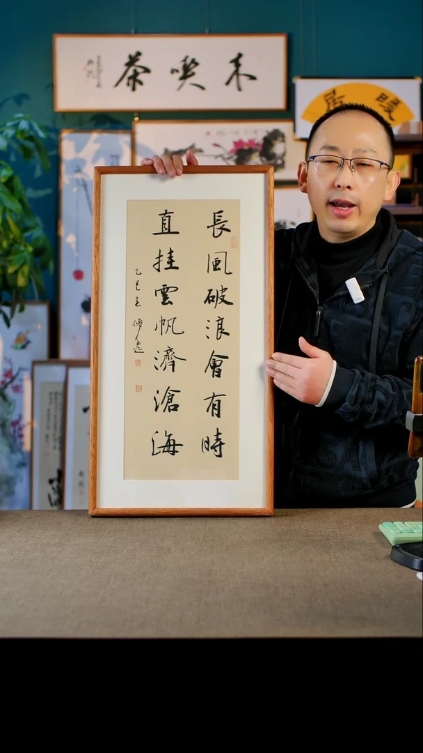 书法长风破浪  实木榫卯 35.68