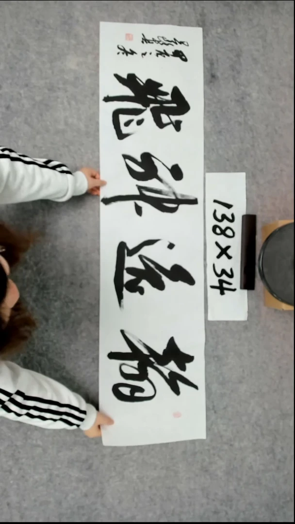 书法吕老师书法作品