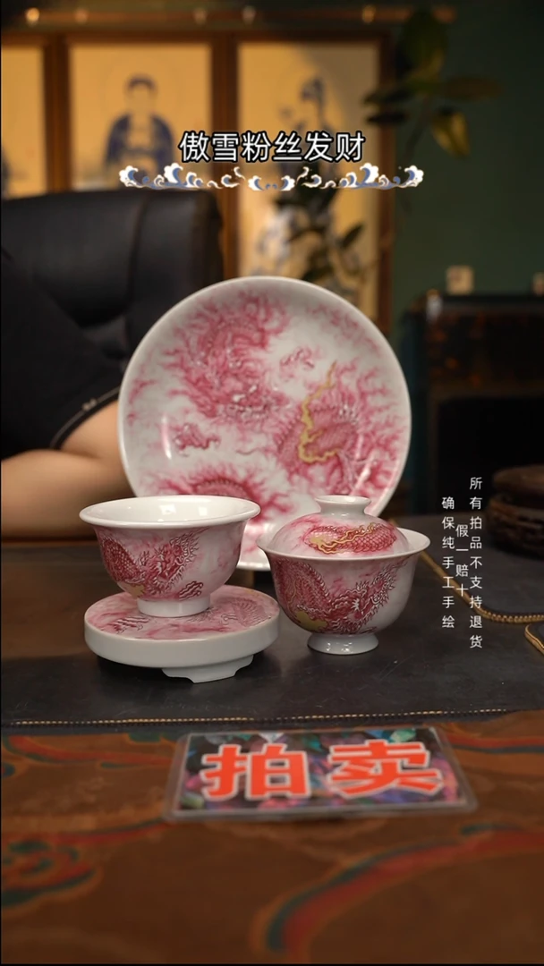小**风宝石红龙纹四件套组