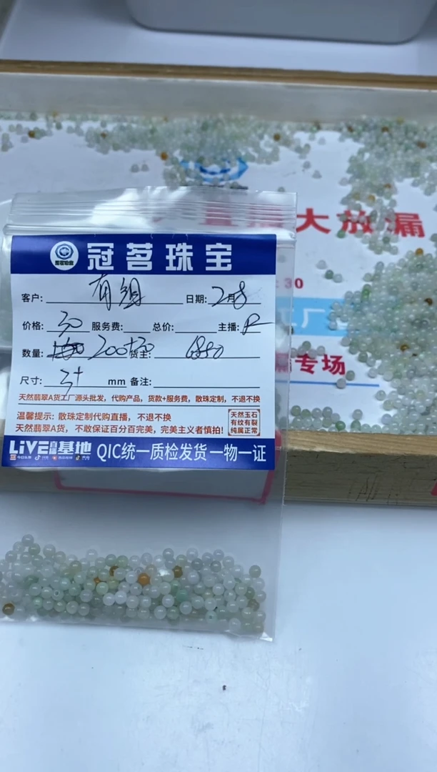 【闪购商品】翡翠手饰未镶嵌翡翠 散珠3+mm