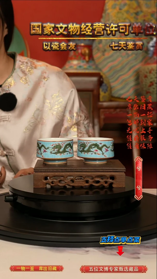 清杯珐琅彩蓝地青龙纹马蹄杯