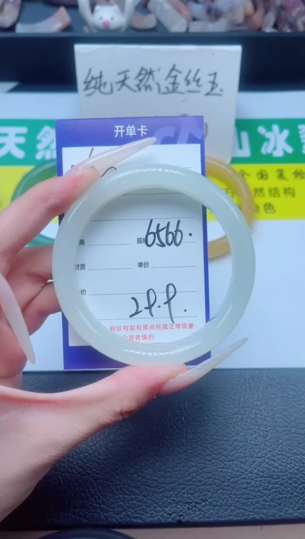 石英质玉手镯未镶嵌10-65