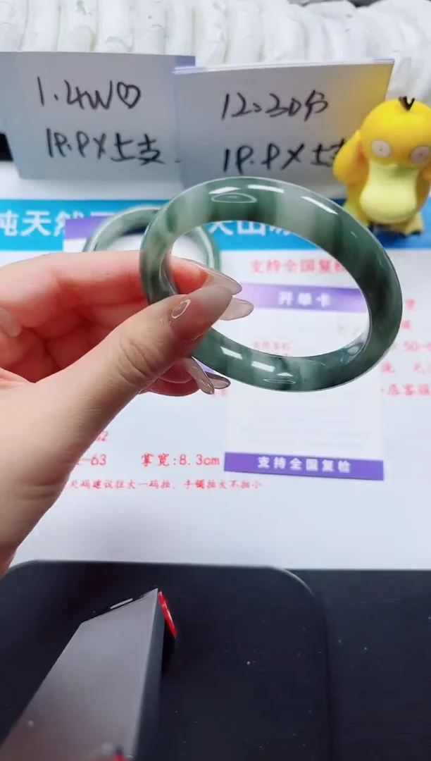 【闪购商品】石英质玉手镯未镶嵌82