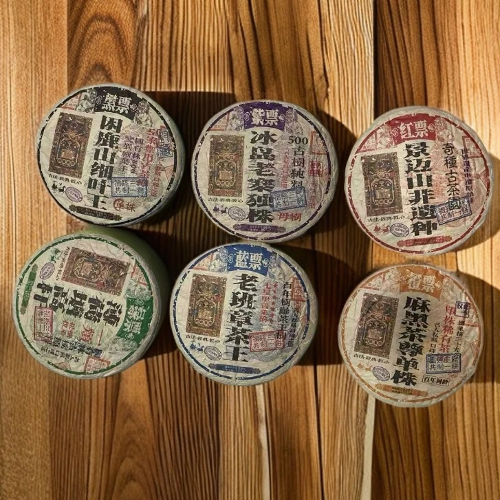 【茶姐严选】启程福元昌进贡号 六大名山票级套装 生茶(拍5发6套)
