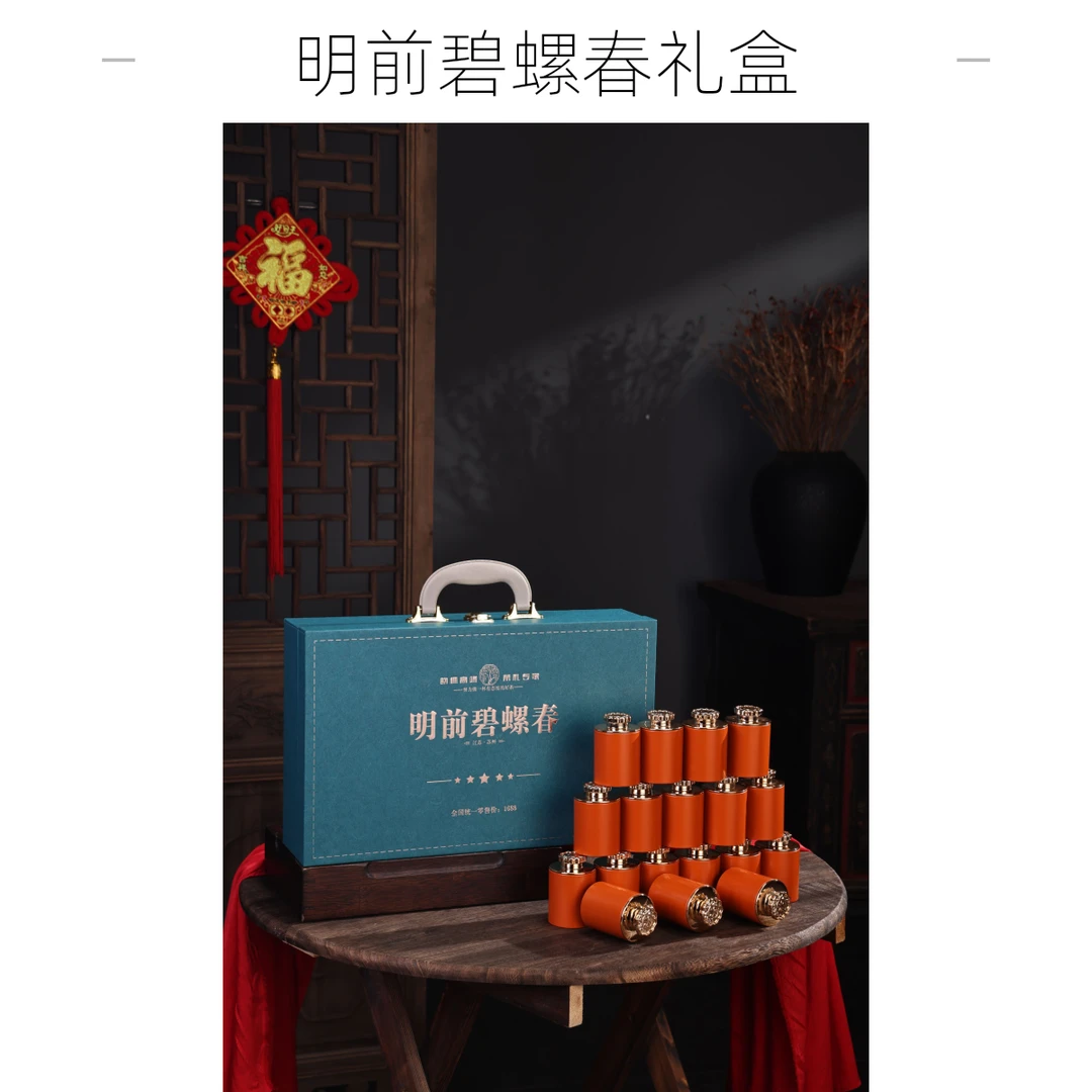 【高端手提礼盒】明前碧螺春手提礼盒装