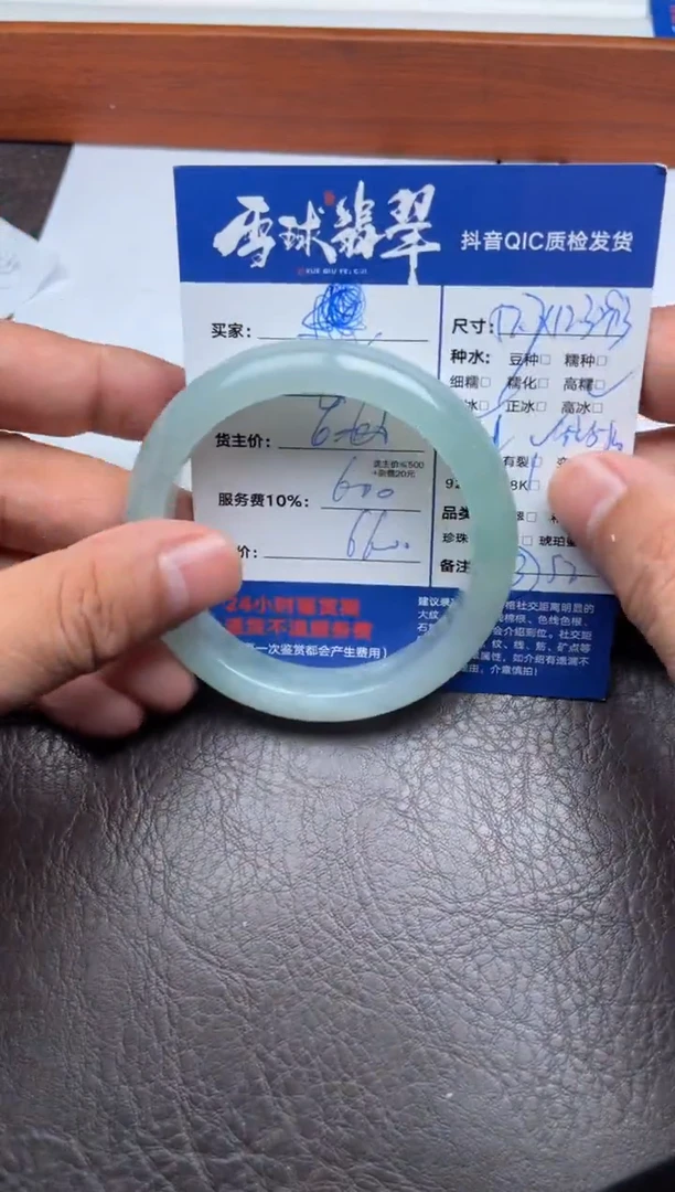 未镶嵌手镯翡翠1425824150