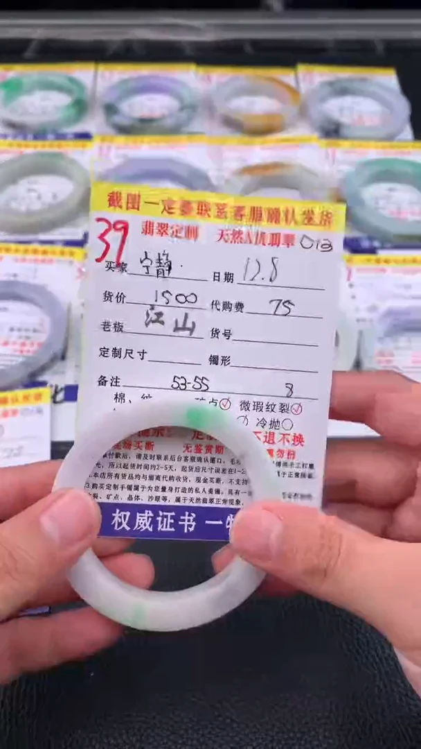 未镶嵌定制翡翠泡*39#手镯定制链接