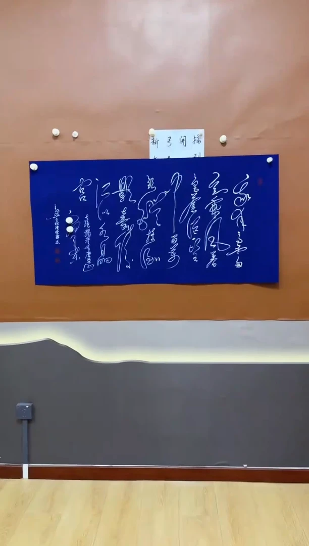 书法诗词作品112233