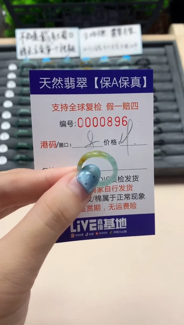 翡翠戒指未镶嵌天然000896
