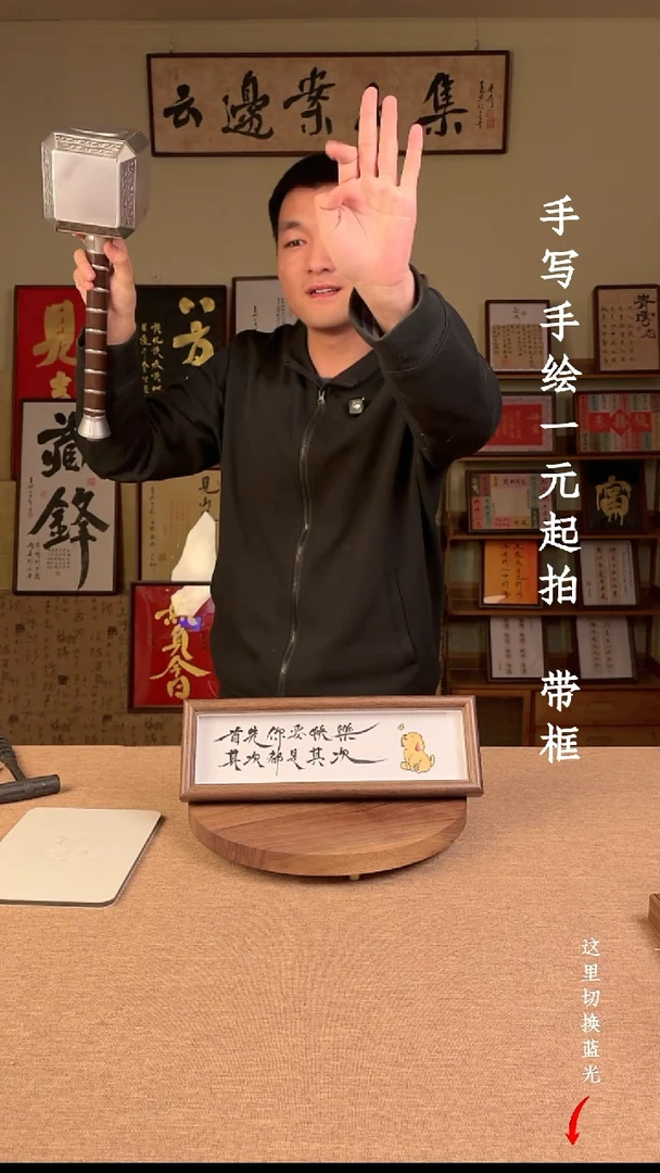 书法Q*n书法文玩，手写手绘