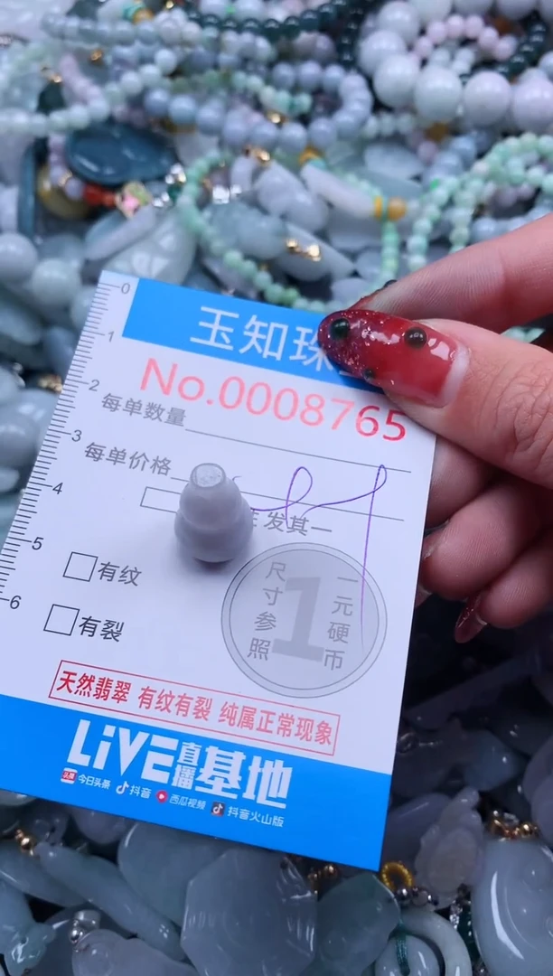 【闪购商品】翡翠吊坠(不含链)未镶嵌8765