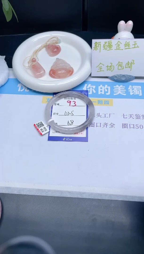 石英质玉手镯未镶嵌93-62.5