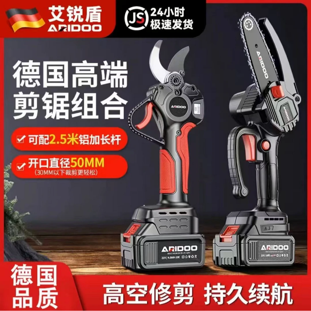 电动剪刀充电式修剪树枝果树园艺锂电剪子修枝剪树电剪刀剪枝神器