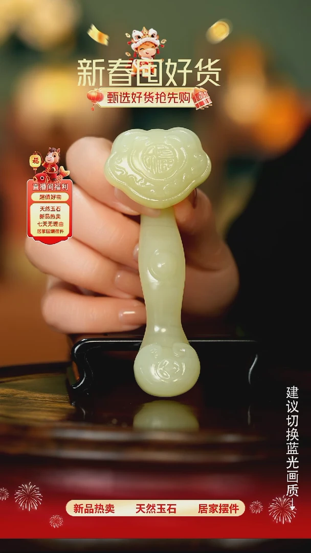 玉《福禄如意》摆件