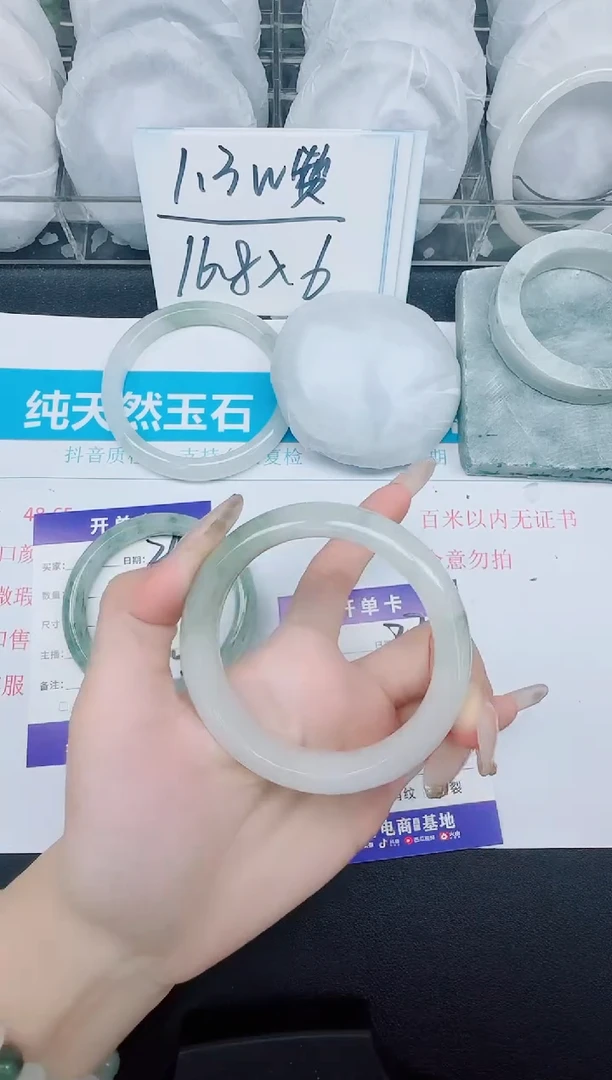 石英质玉手镯未镶嵌277-54.4