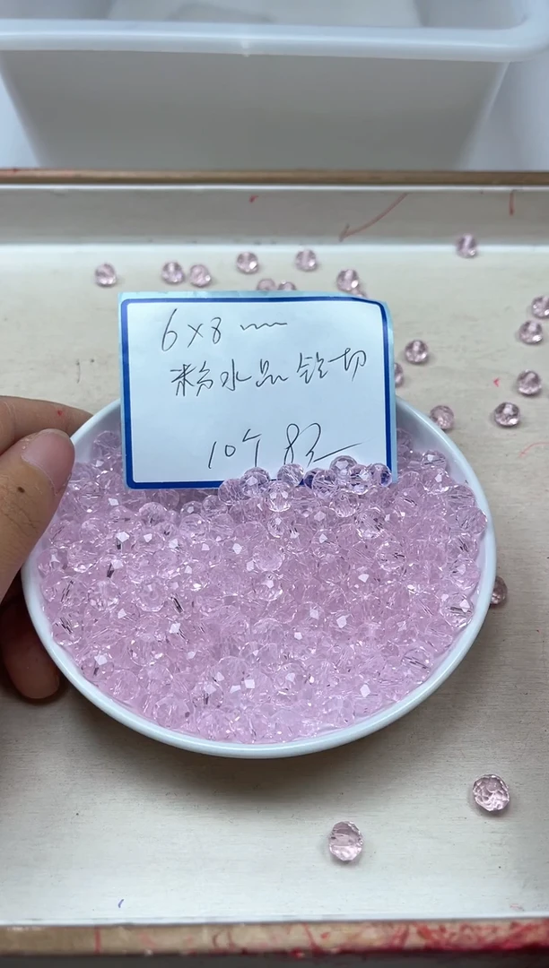 水晶珠宝半成品未镶嵌D452粉水晶鼓珠切面6*8mm10颗8元