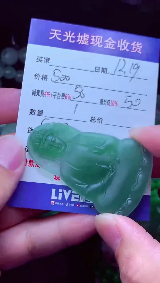 未镶嵌定制翡翠躺*翡翠毛货定制571654