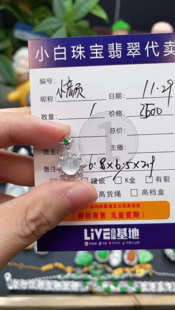 吊坠(不含链)18K金镶嵌翡翠?*颜吊坠