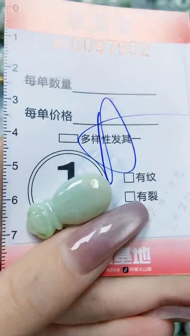 【闪购商品】翡翠颈饰未镶嵌闪购0097952