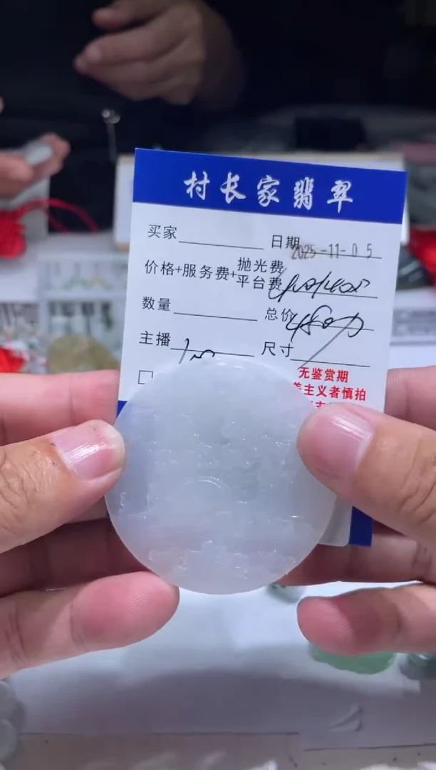 未镶嵌定制翡翠0214818430