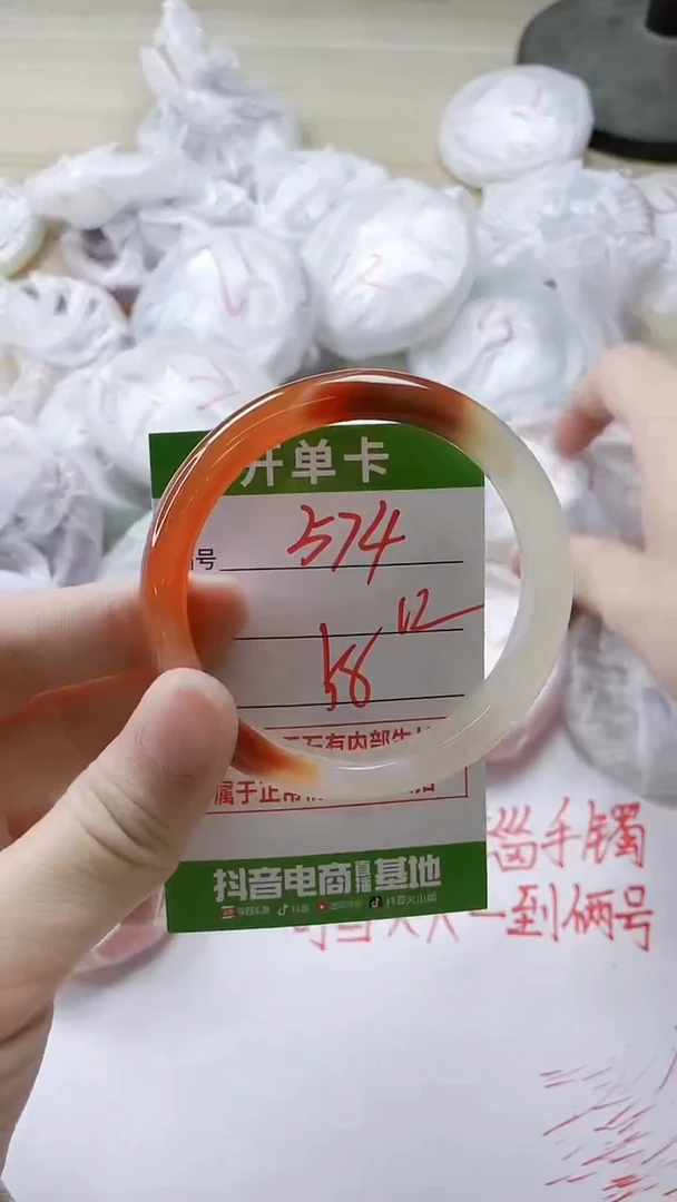 【闪购商品】玛瑙/玉髓手镯未镶嵌574