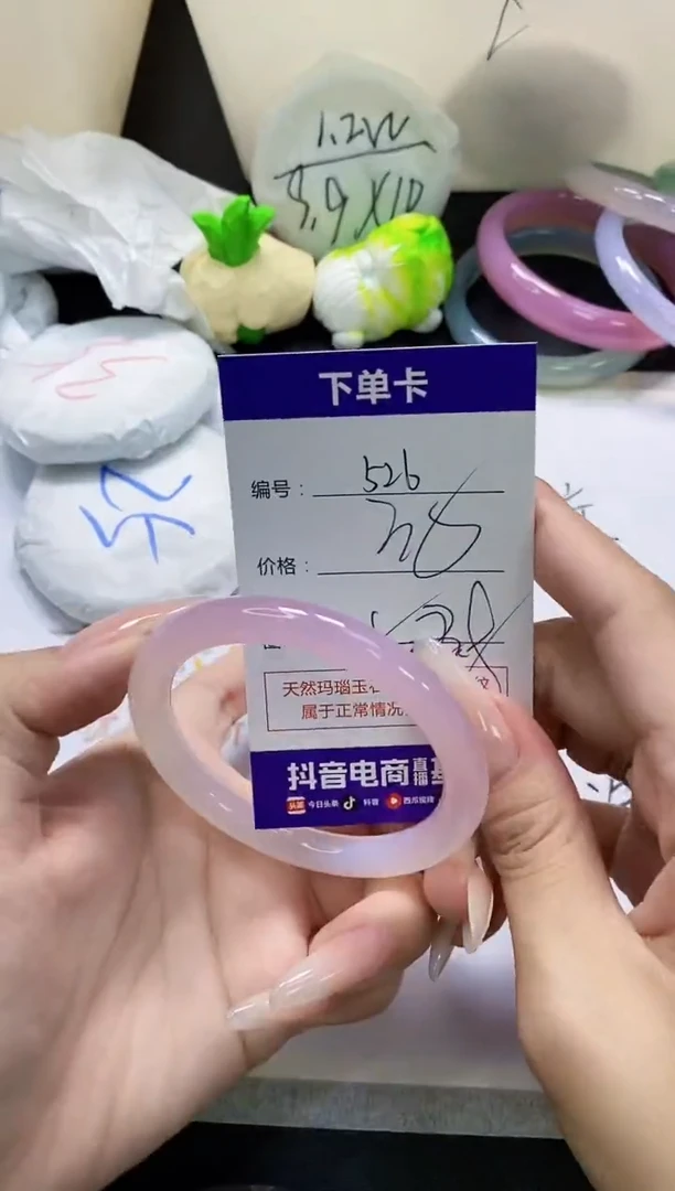 手镯玛瑙/玉髓未镶嵌526