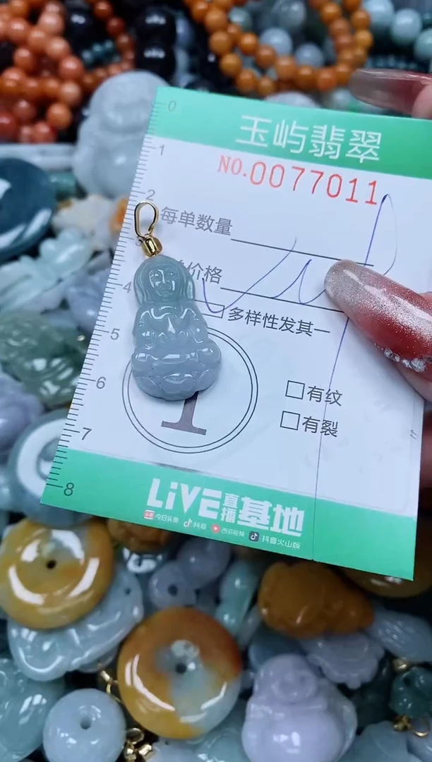 【闪购商品】翡翠颈饰未镶嵌闪购0077011多样性发其一
