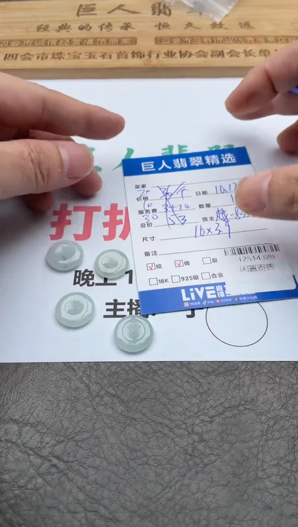 颈饰未镶嵌翡翠（多样性发一件）-12514320