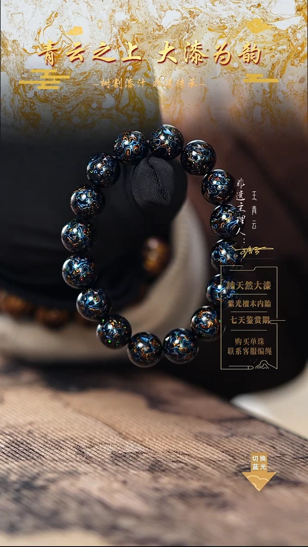 1.2极光蓝变彩手串16颗