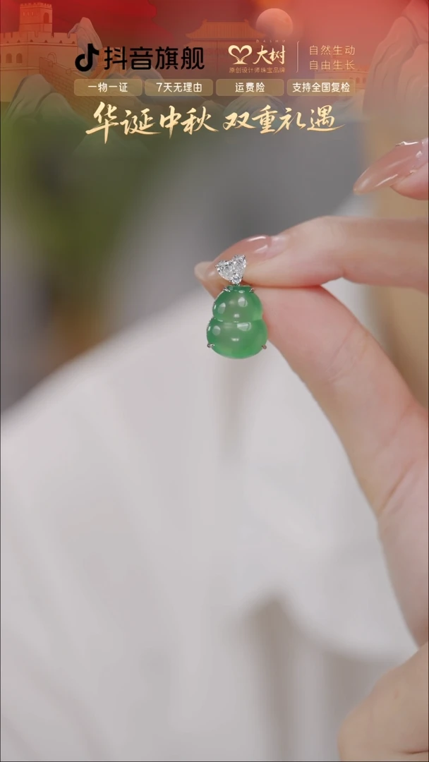 吊坠(不含链)铂Pt950镶嵌翡翠翡翠葫芦-1