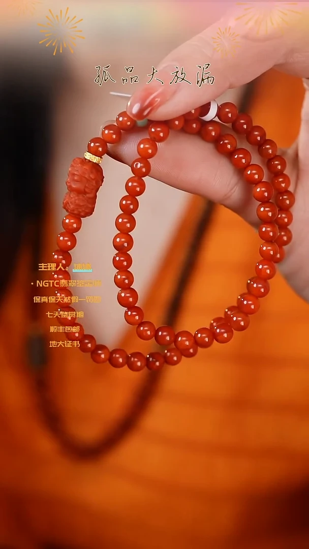 【闪购商品】南红玛瑙手串未镶嵌川料双圈度母