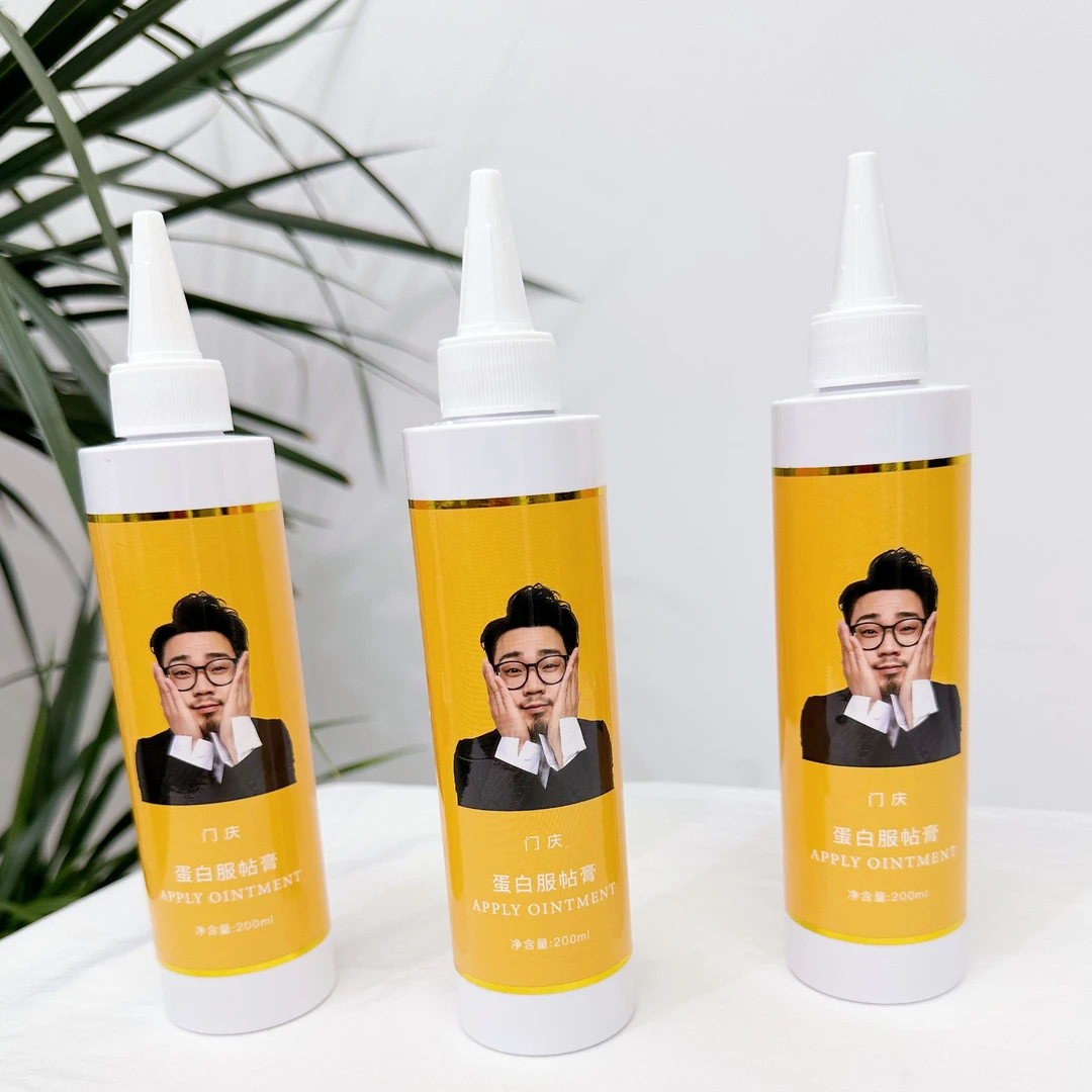 （活动）门庆蛋白服帖膏发廊无需加面粉服帖烫鬓角毛躁刘海无刺激