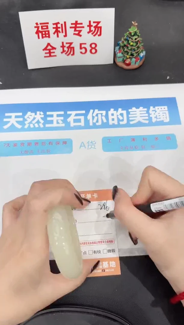 未镶嵌手镯石英质玉286-64.8