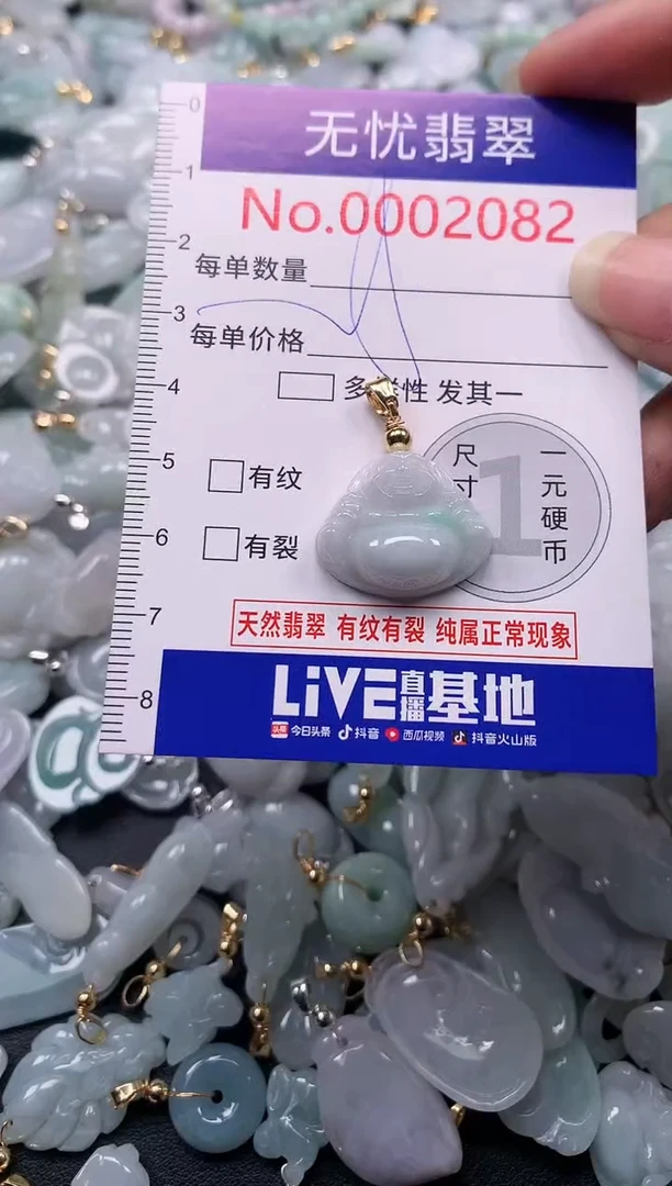 吊坠(不含链)未镶嵌翡翠2082