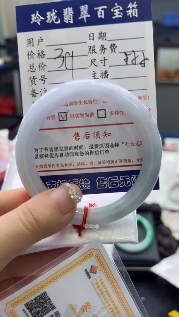 【闪购商品】翡翠手镯未镶嵌1035389363